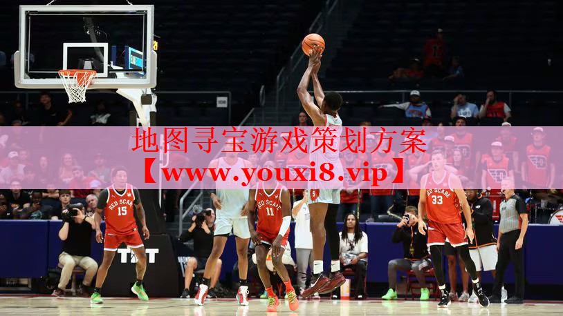 地圖尋寶游戲策劃方案