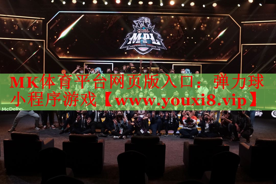 MK體育平臺(tái)網(wǎng)頁版入口：彈力球小程序游戲