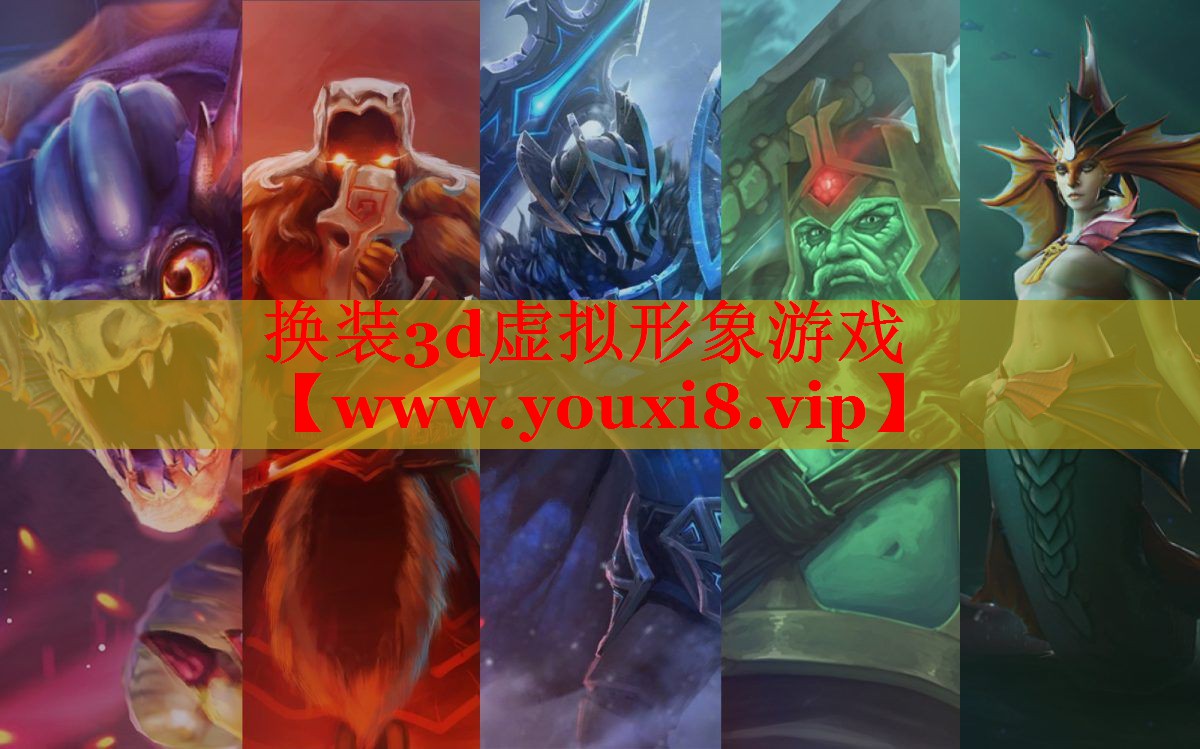 換裝3d虛擬形象游戲