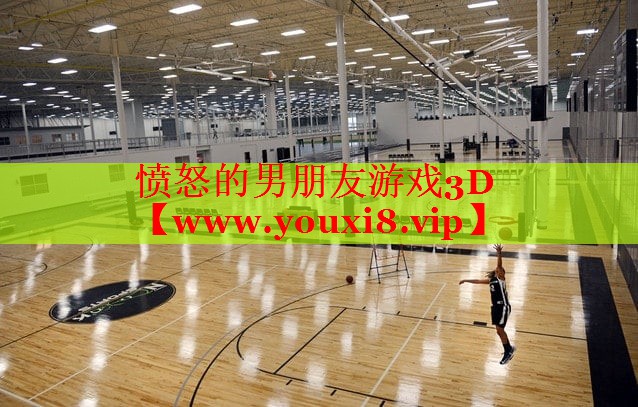 憤怒的男朋友游戲3D