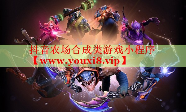 抖音農場合成類游戲小程序