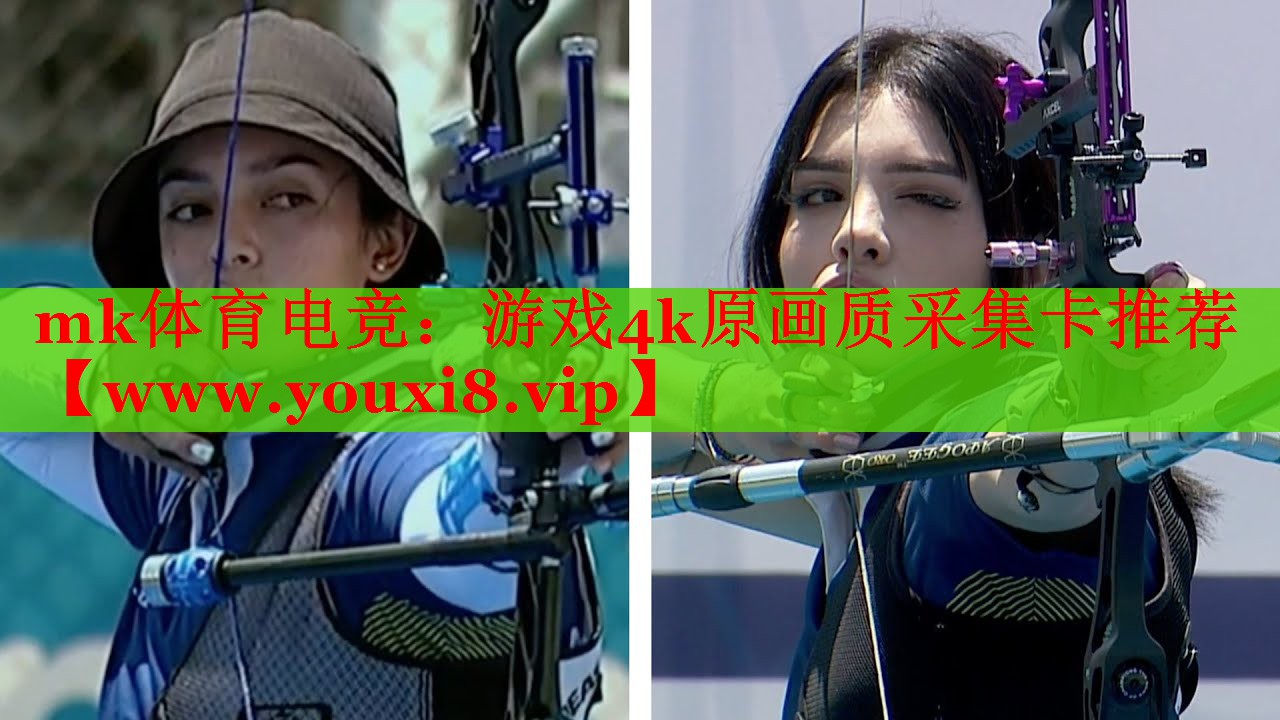 mk體育電競(jìng)：游戲4k原畫質(zhì)采集卡推薦