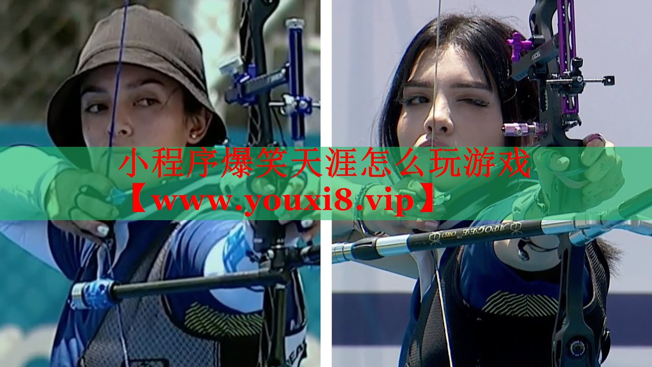 小程序爆笑天涯怎么玩游戲