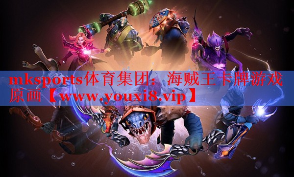 mksports體育集團：海賊王卡牌游戲原畫