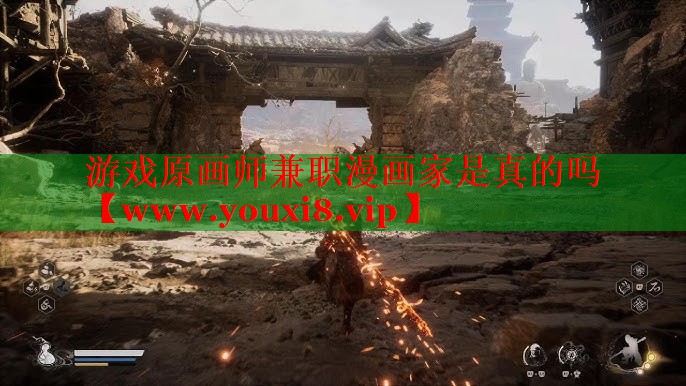 游戲原畫師兼職漫畫家是真的嗎