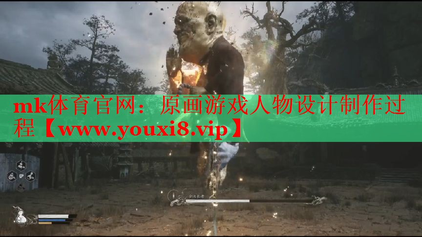 mk體育官網(wǎng)：原畫(huà)游戲人物設(shè)計(jì)制作過(guò)程