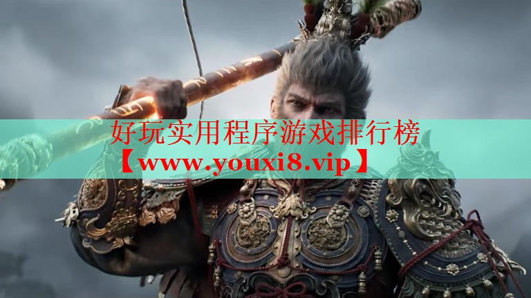 好玩實(shí)用程序游戲排行榜