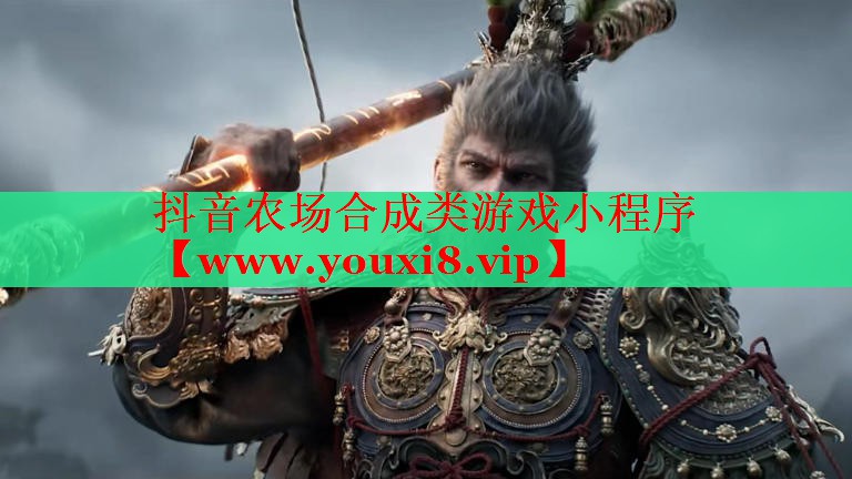 抖音農(nóng)場合成類游戲小程序