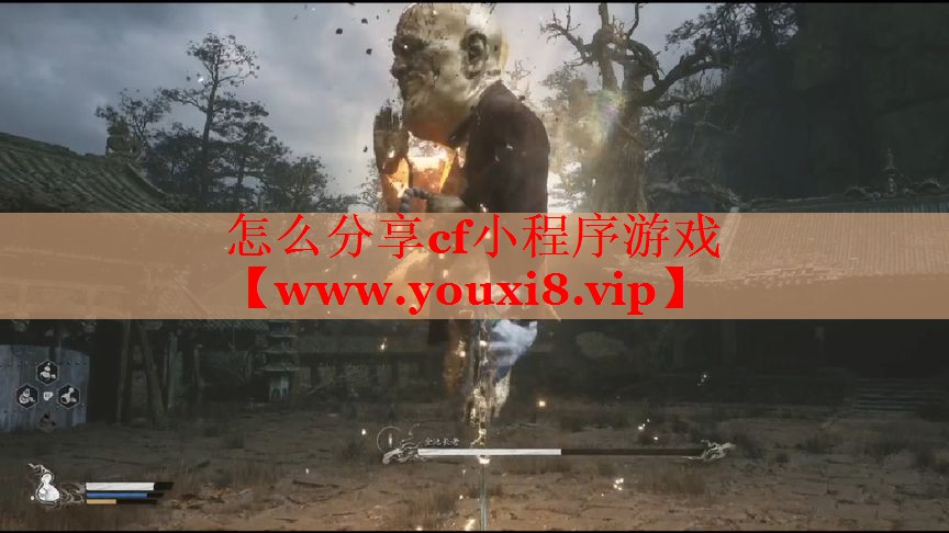 怎么分享cf小程序游戲