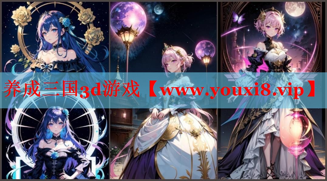 養(yǎng)成三國3d游戲
