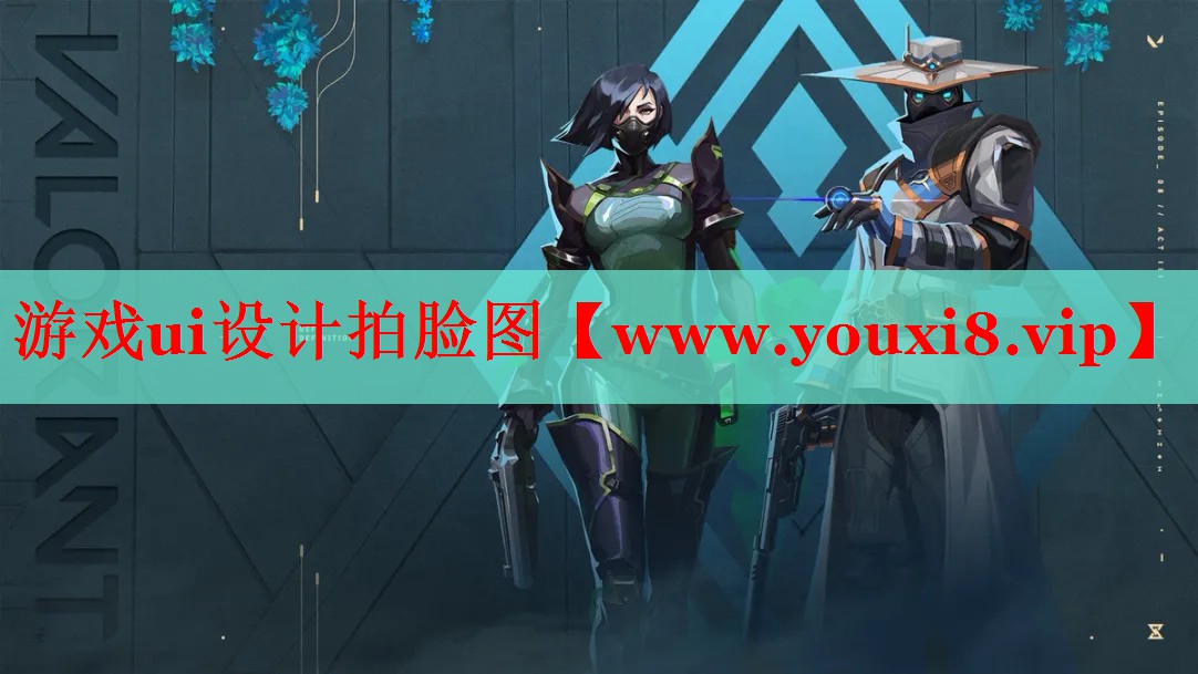 游戲ui設(shè)計(jì)拍臉圖