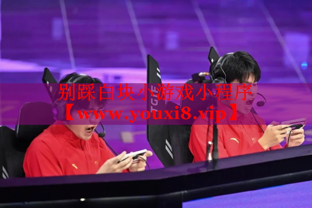 別踩白塊小游戲小程序