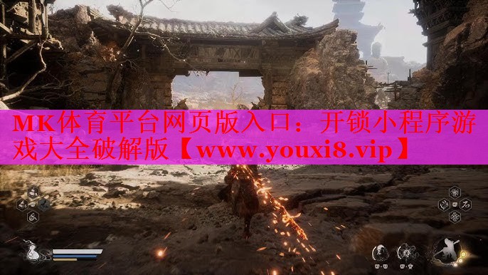 MK體育平臺網(wǎng)頁版入口：開鎖小程序游戲大全破解版