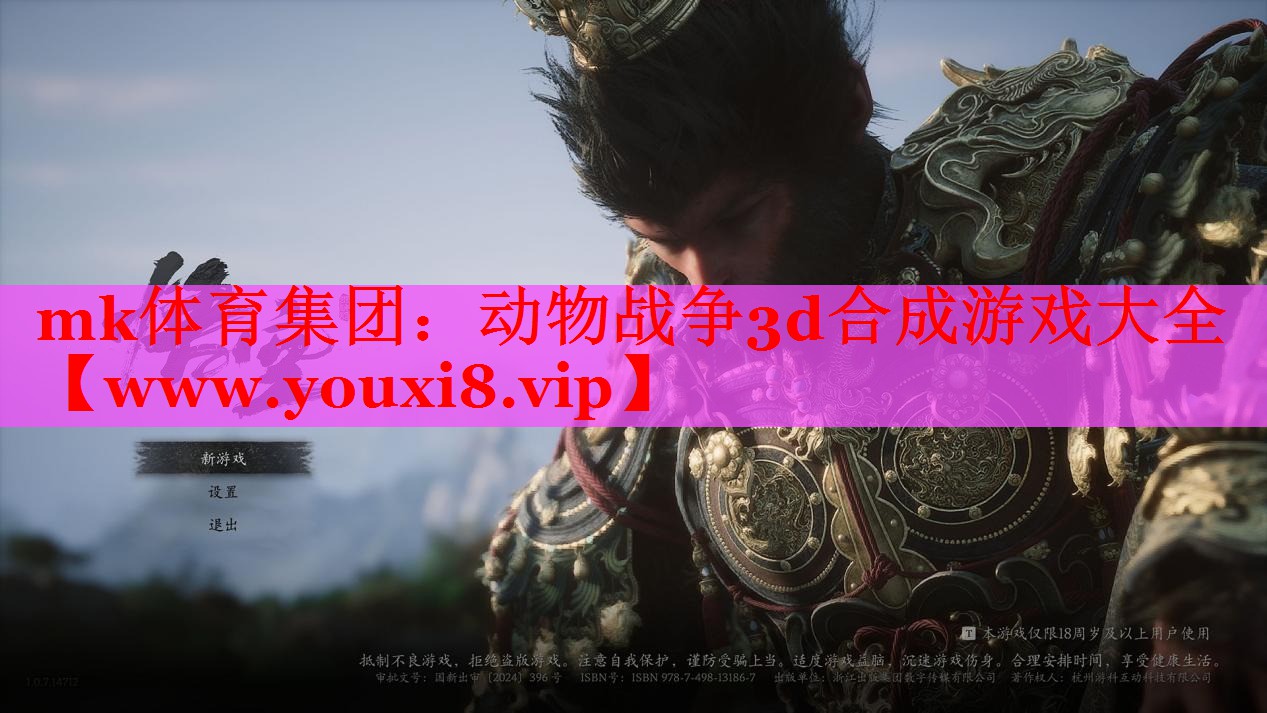mk體育集團：動物戰(zhàn)爭3d合成游戲大全