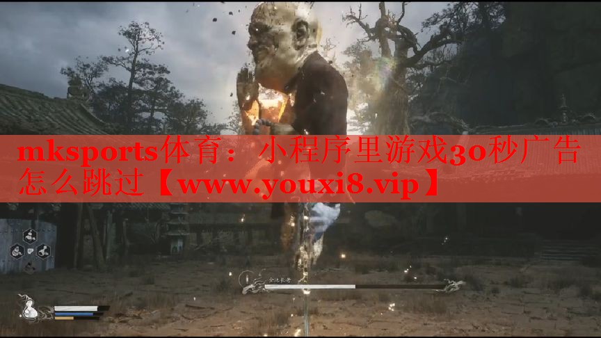 小程序里游戲30秒廣告怎么跳過