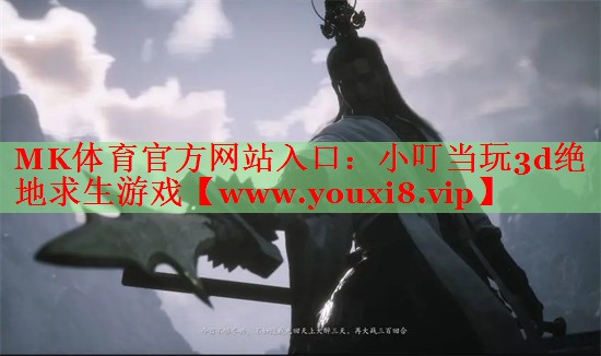 小叮當玩3d絕地求生游戲