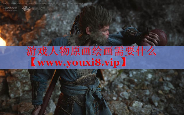 游戲人物原畫繪畫需要什么