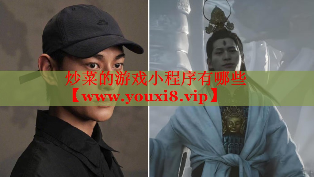 炒菜的游戲小程序有哪些