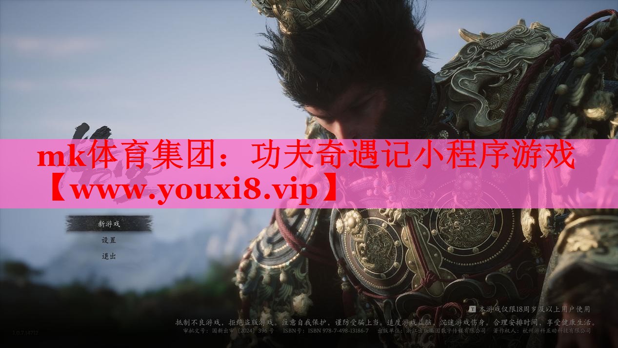 功夫奇遇記小程序游戲