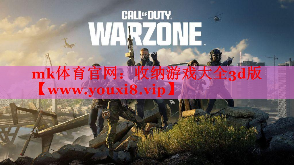 收納游戲大全3d版