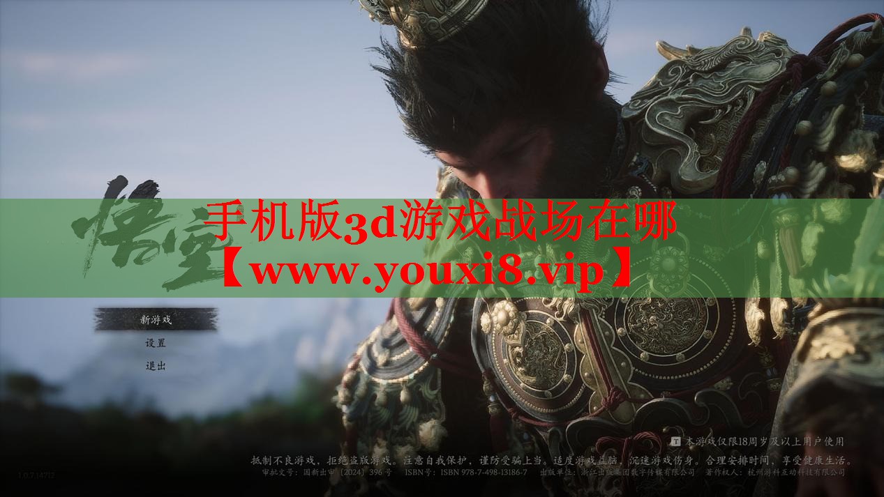 手機(jī)版3d游戲戰(zhàn)場在哪