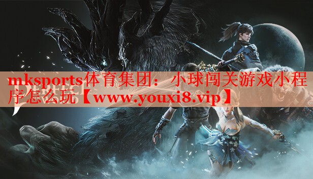 小球闖關(guān)游戲小程序怎么玩