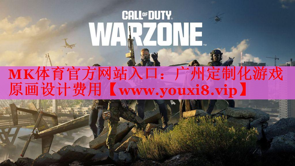 廣州定制化游戲原畫設(shè)計費用