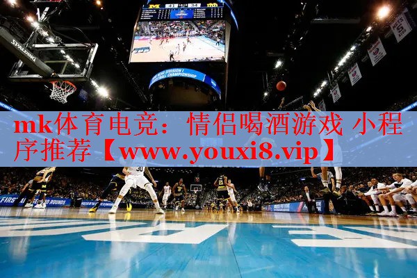 情侶喝酒游戲 小程序推薦