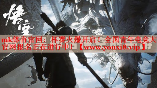 杯賽火爆開啟！全國青年電競大賽官網(wǎng)報名正在進行中！