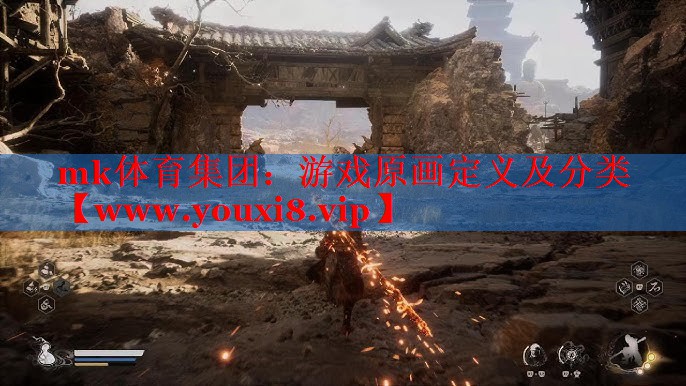 游戲原畫定義及分類
