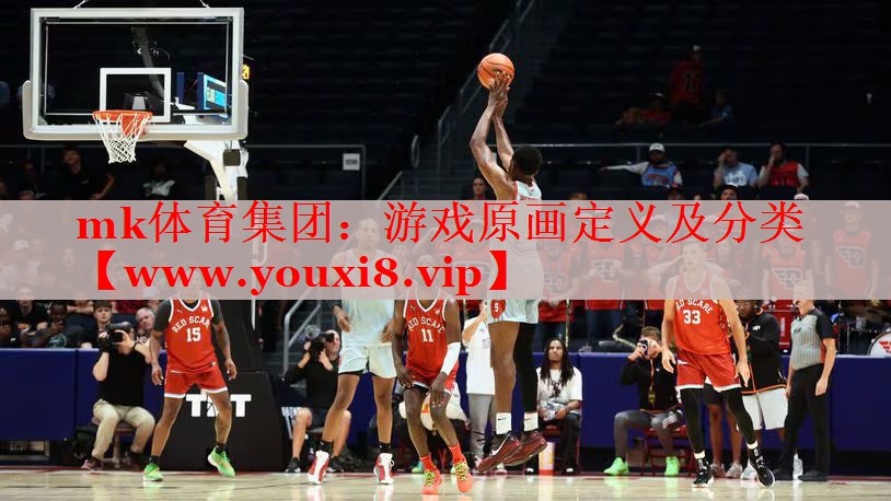 游戲原畫定義及分類