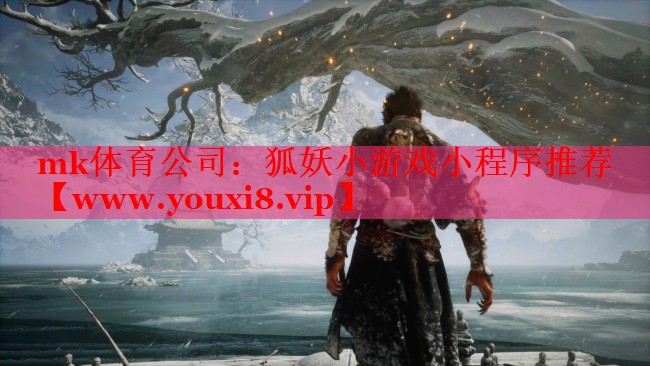 狐妖小游戲小程序推薦