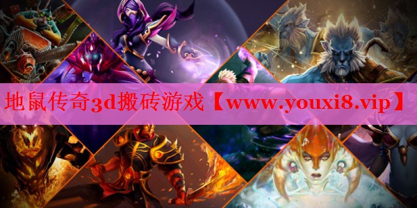 地鼠傳奇3d搬磚游戲