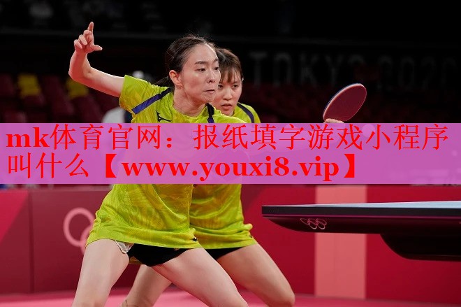 報紙?zhí)钭钟螒蛐〕绦蚪惺裁? title=
