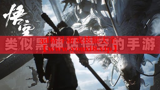 3d格斗游戲技能大全