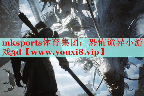 恐怖詭異小游戲3d