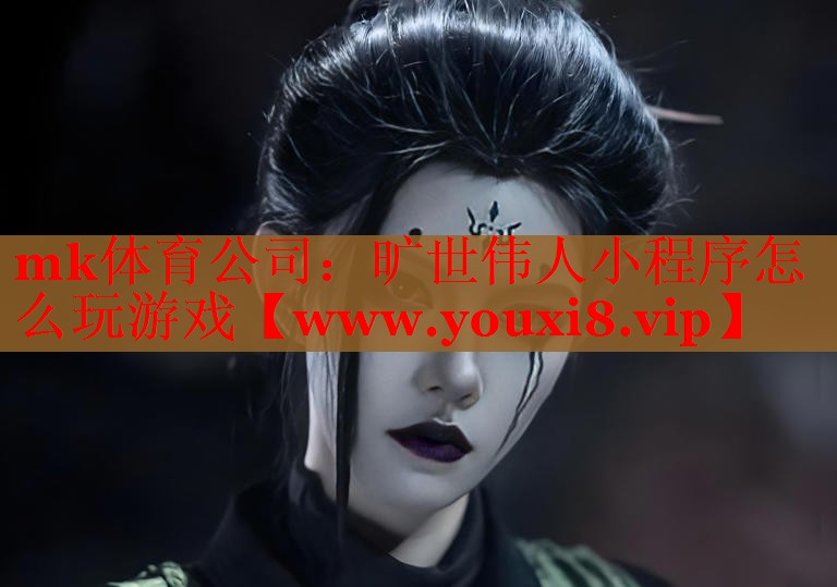 曠世偉人小程序怎么玩游戲