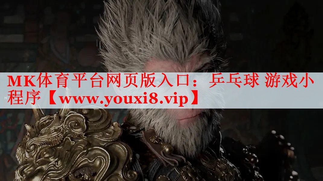 乒乓球 游戲小程序