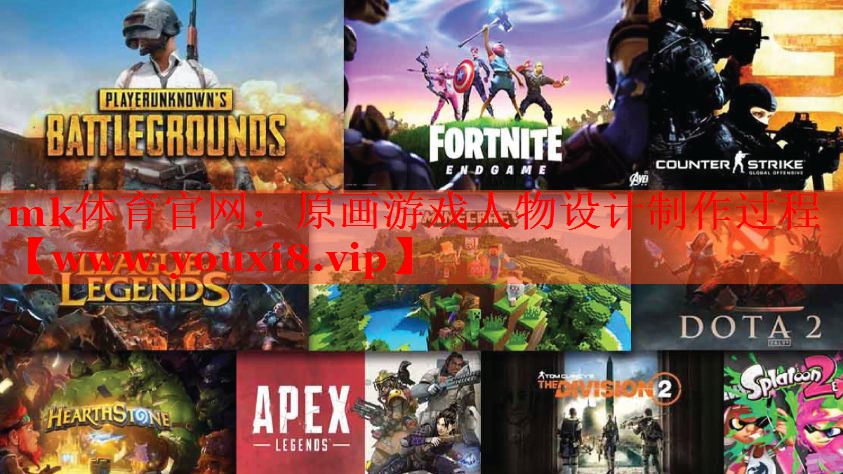 原畫游戲人物設計制作過程