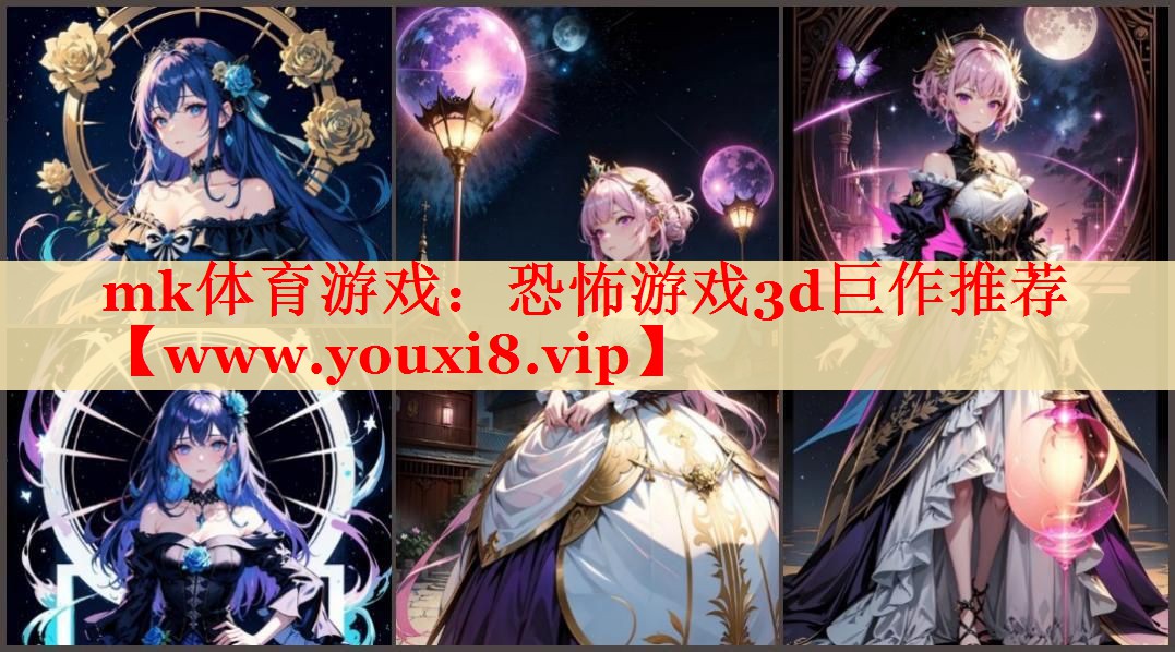 恐怖游戲3d巨作推薦