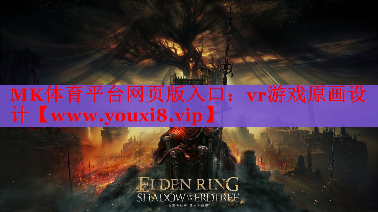 vr游戲原畫設(shè)計