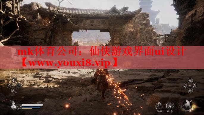 仙俠游戲界面ui設(shè)計(jì)