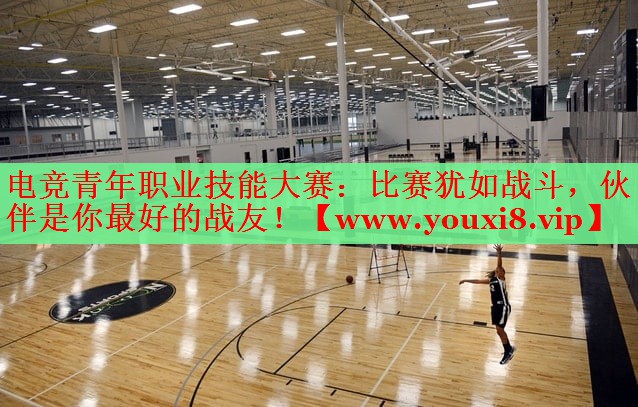 電競青年職業(yè)技能大賽：比賽猶如戰(zhàn)斗，伙伴是你最好的戰(zhàn)友！