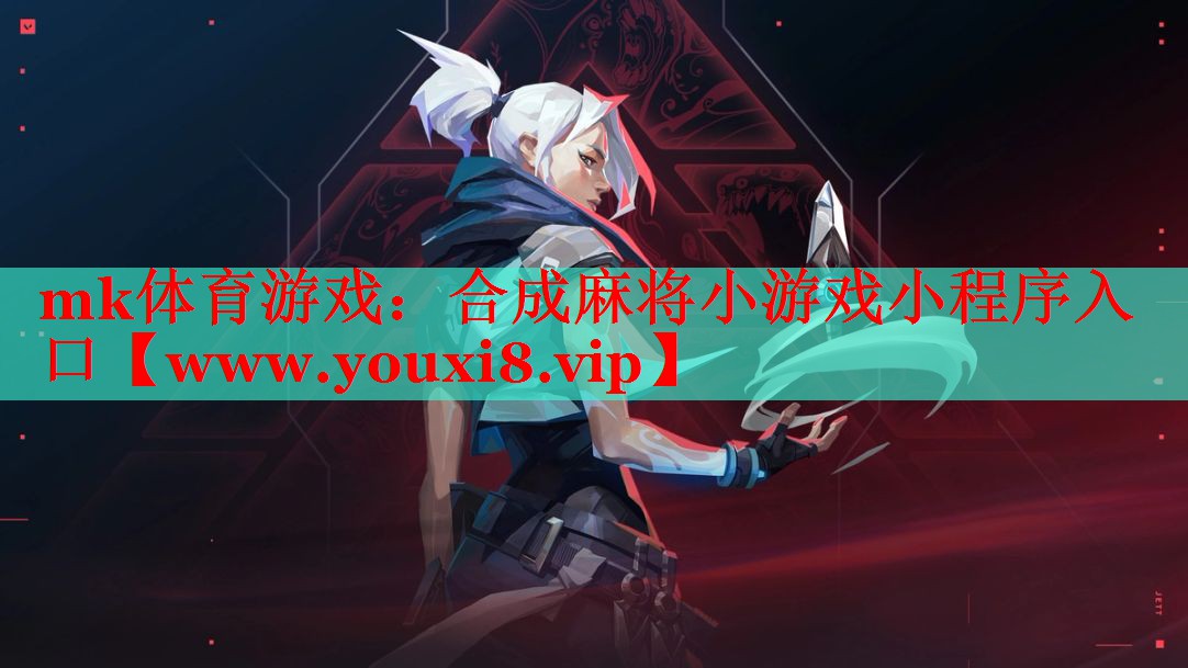 合成麻將小游戲小程序入口