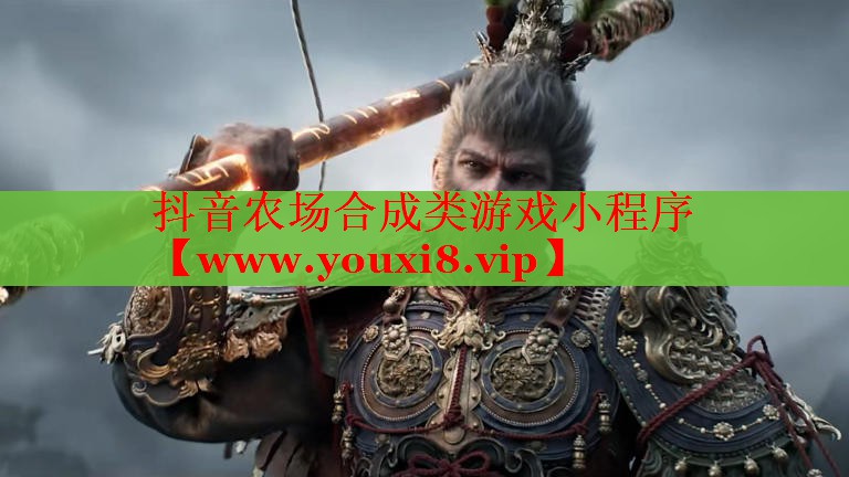抖音農(nóng)場(chǎng)合成類游戲小程序