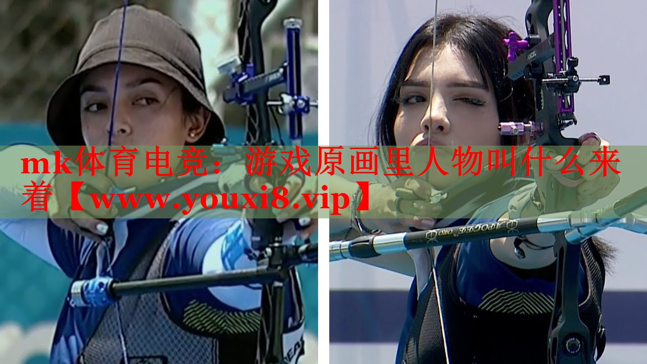 游戲原畫里人物叫什么來著
