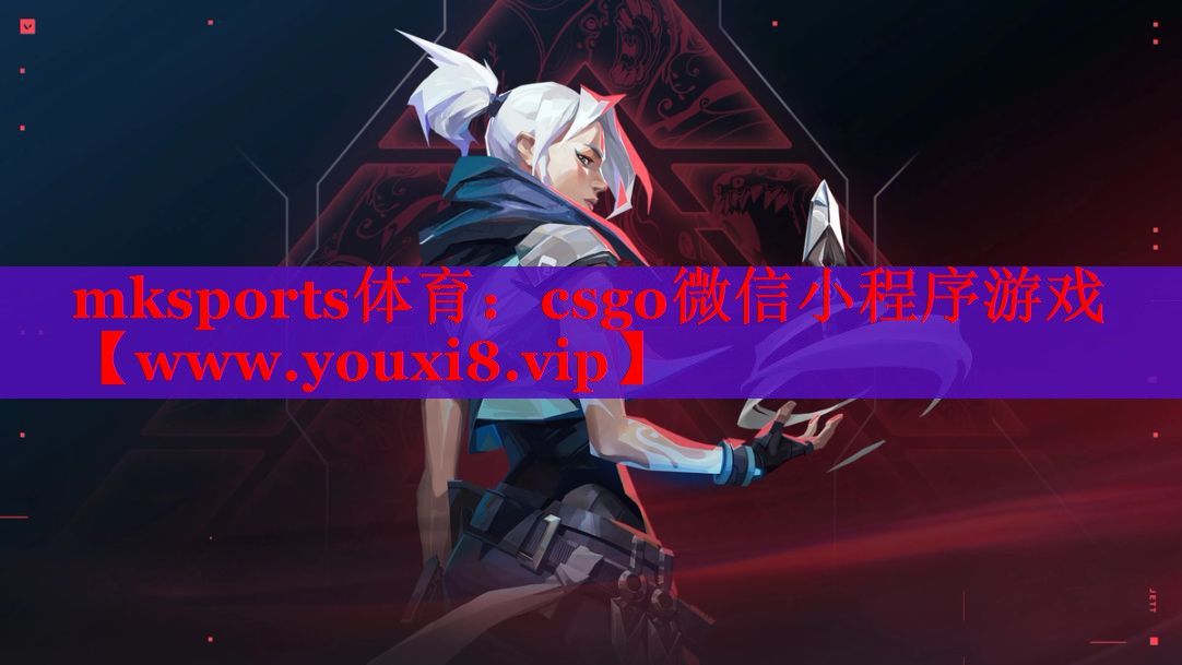 csgo微信小程序游戲