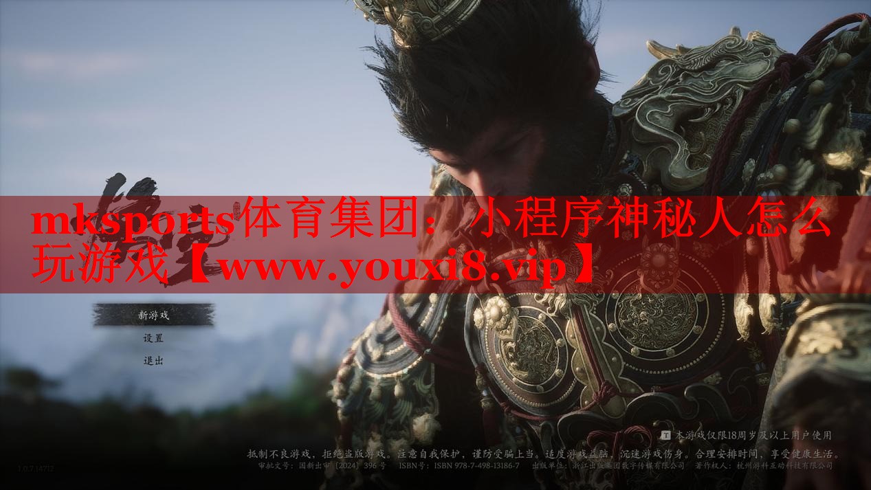 小程序神秘人怎么玩游戲