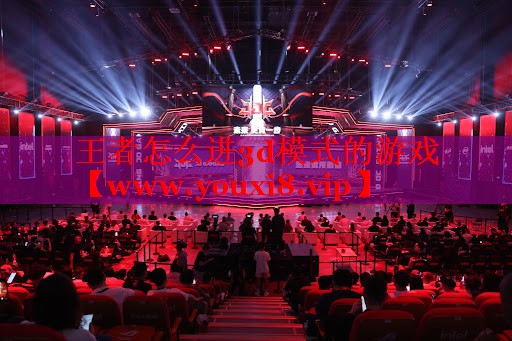 王者怎么進(jìn)3d模式的游戲