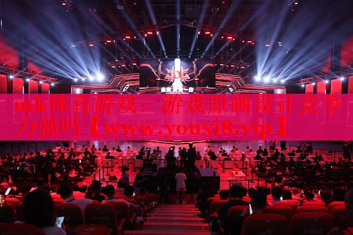 游戲原畫設(shè)計競爭力強嗎